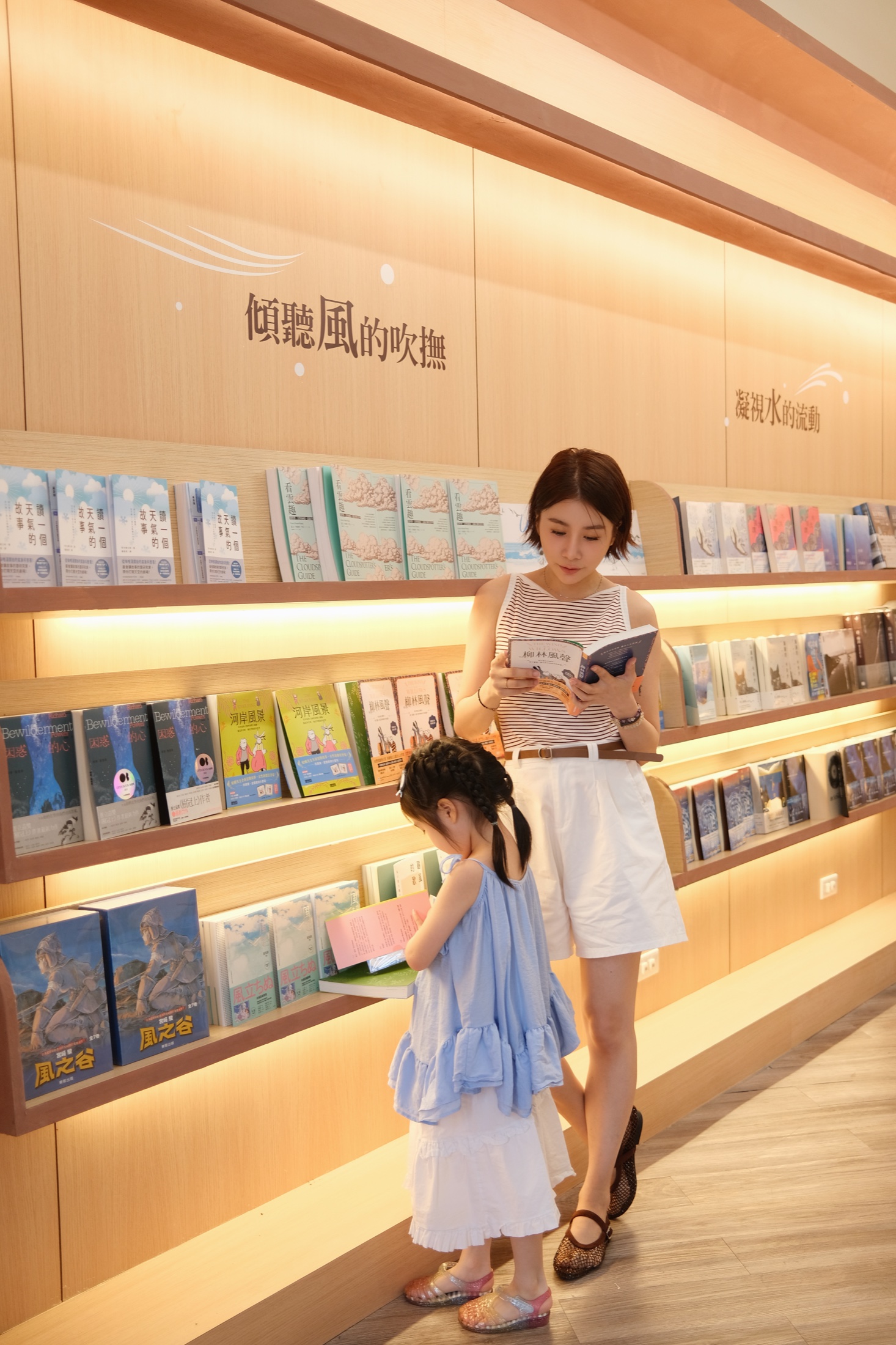 媽媽帶孩子在恆春誠品書店看書